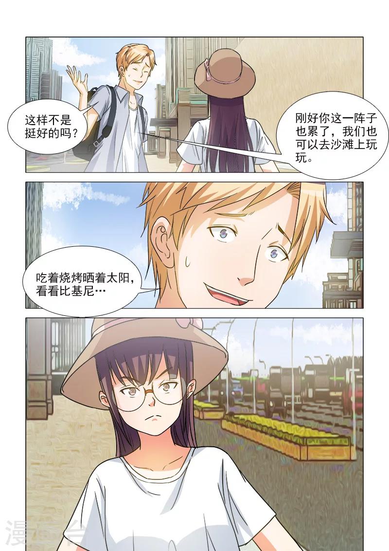 第39话4