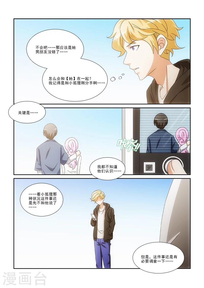 第4话4