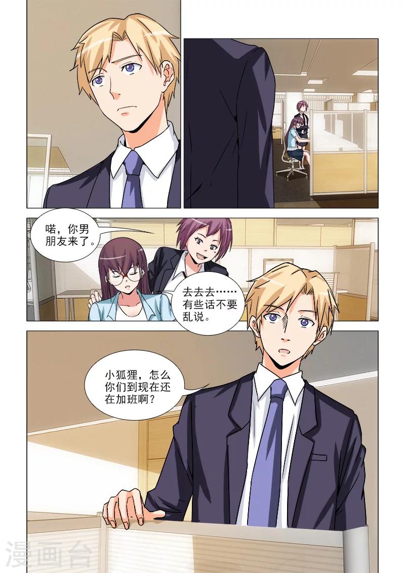 第31话5