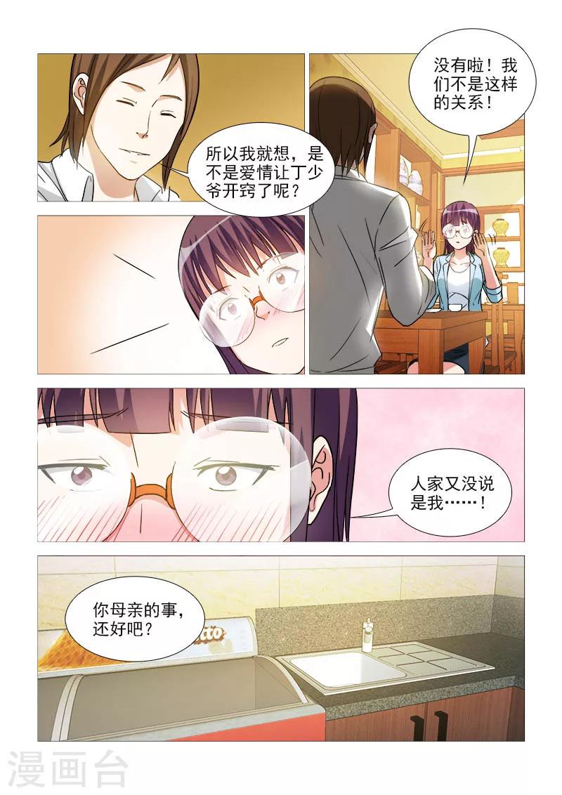 第38话1