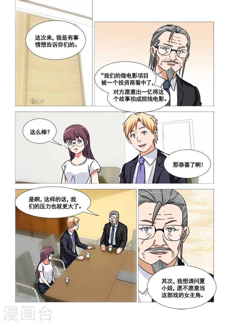 第47话7