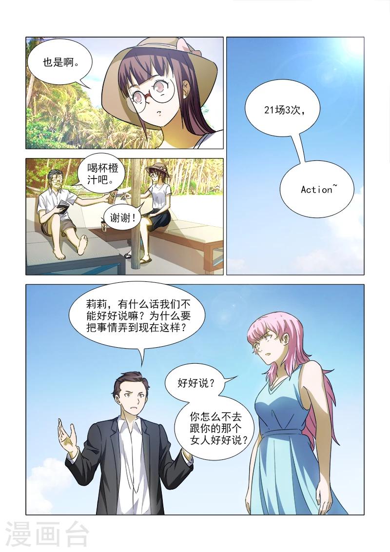 第40话1
