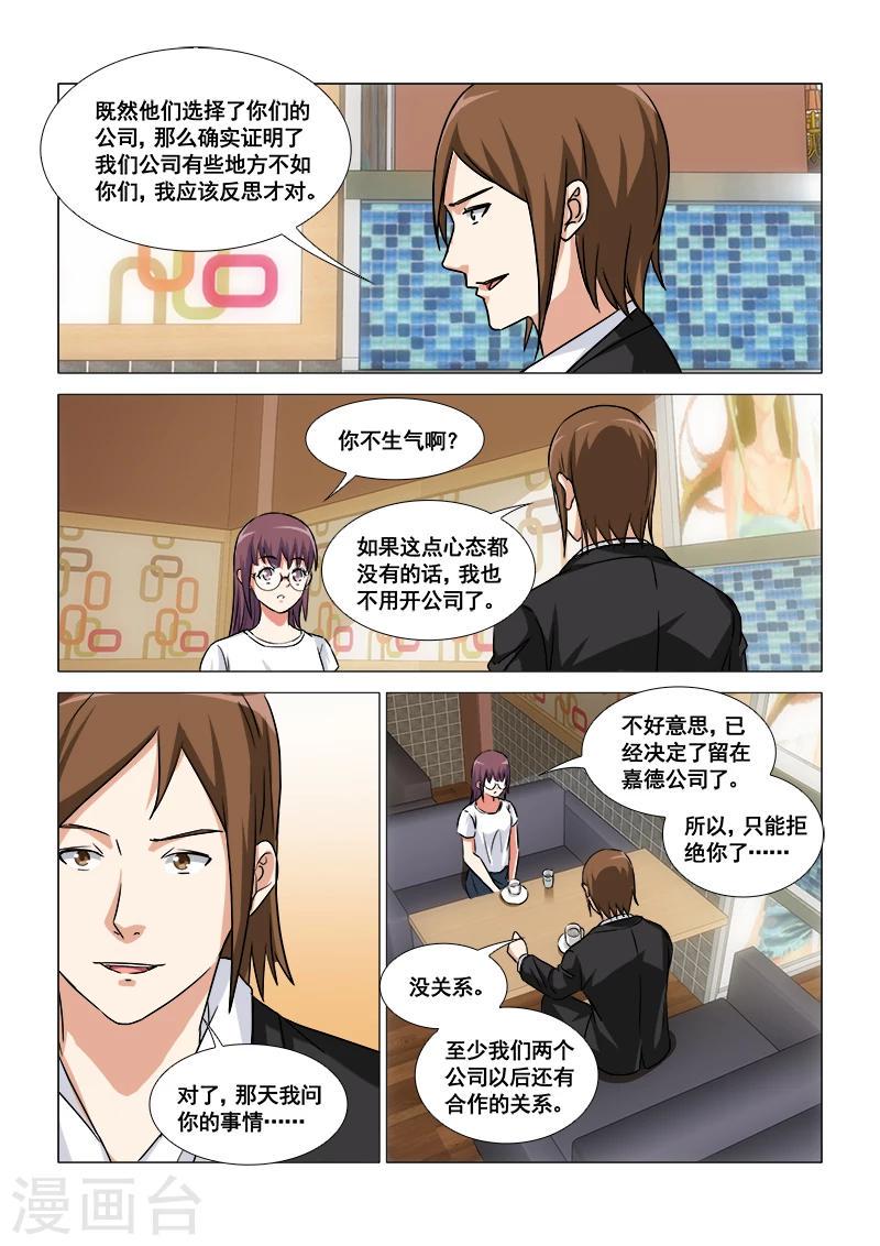 第47话5