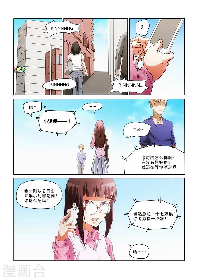 第6话0