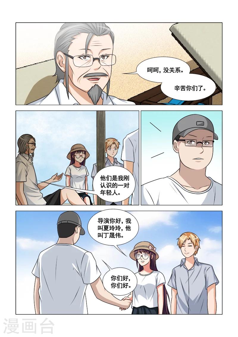 第43话4