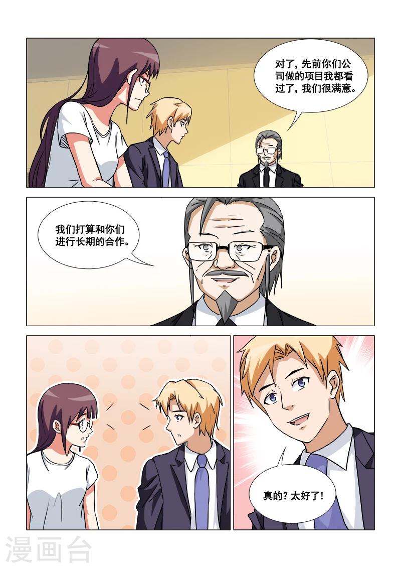 最终话2