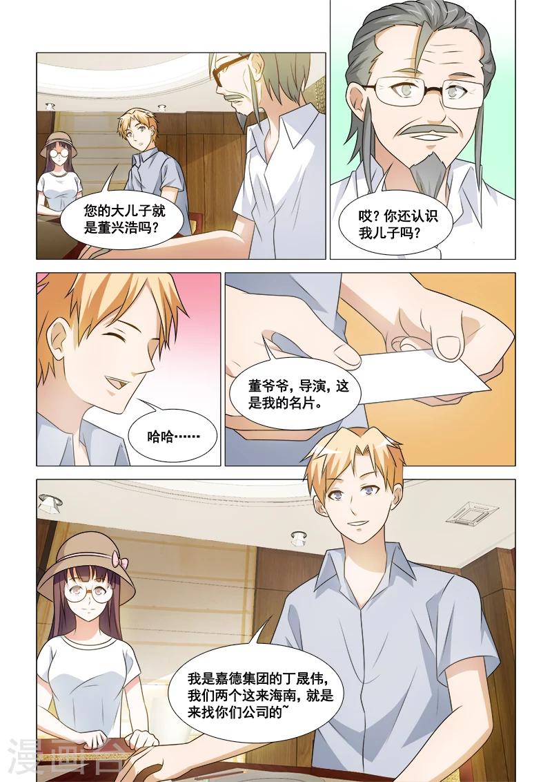 第43话9