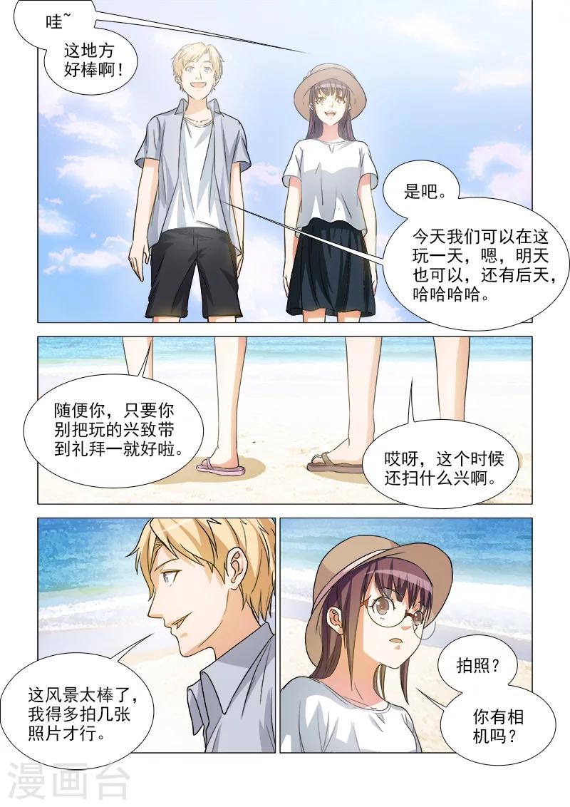 第39话6