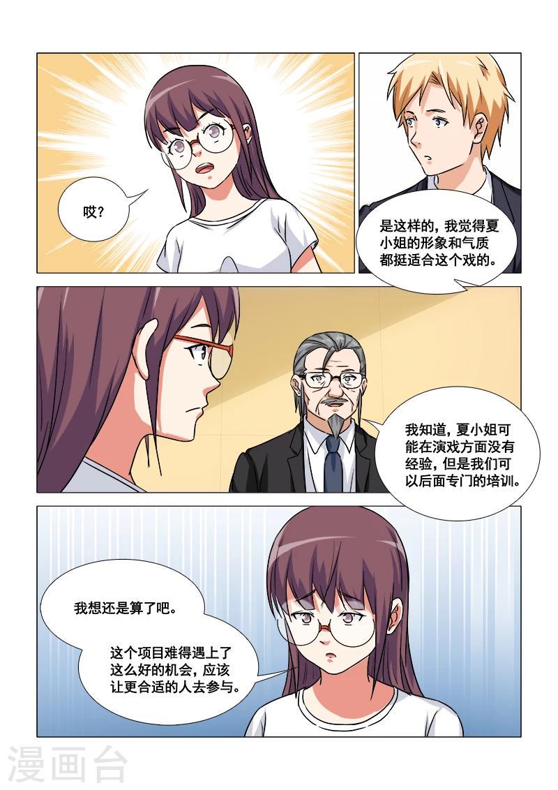 第47话8