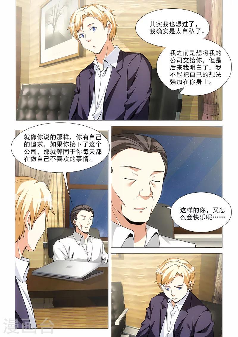 第28话4