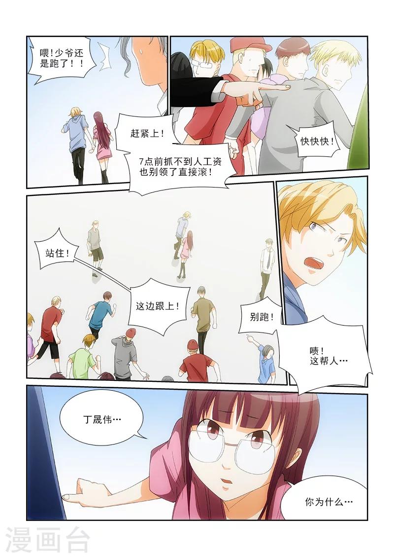 第14话6
