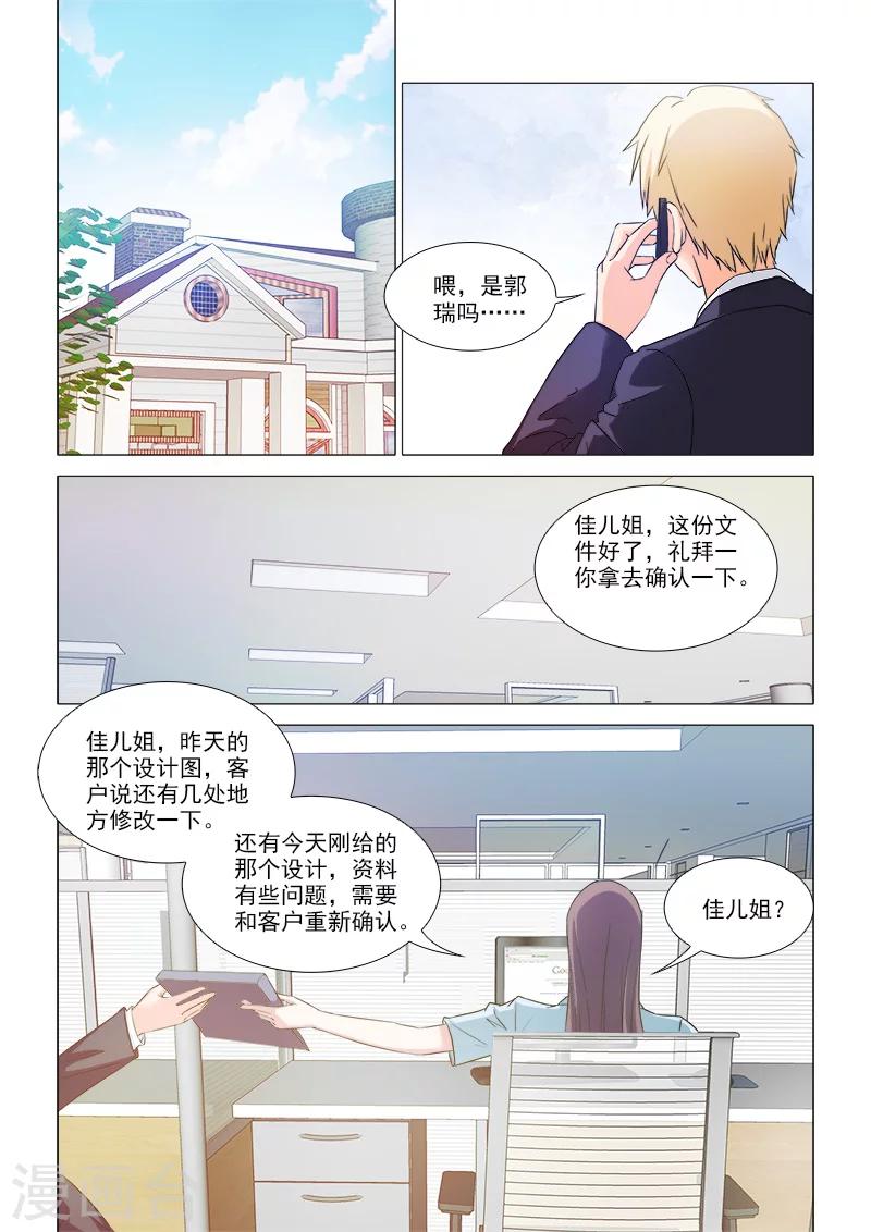 第33话2