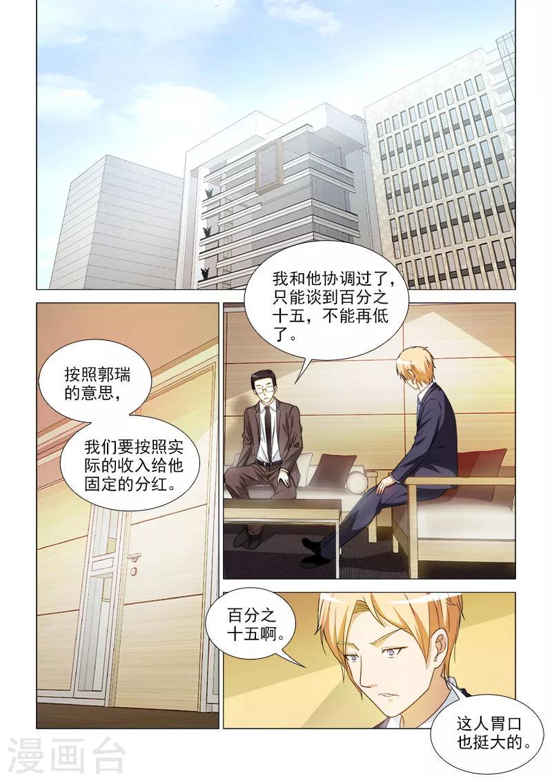 第38话6