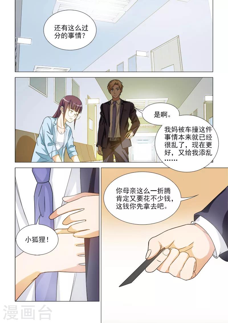第36话9