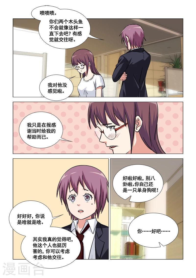 第47话2