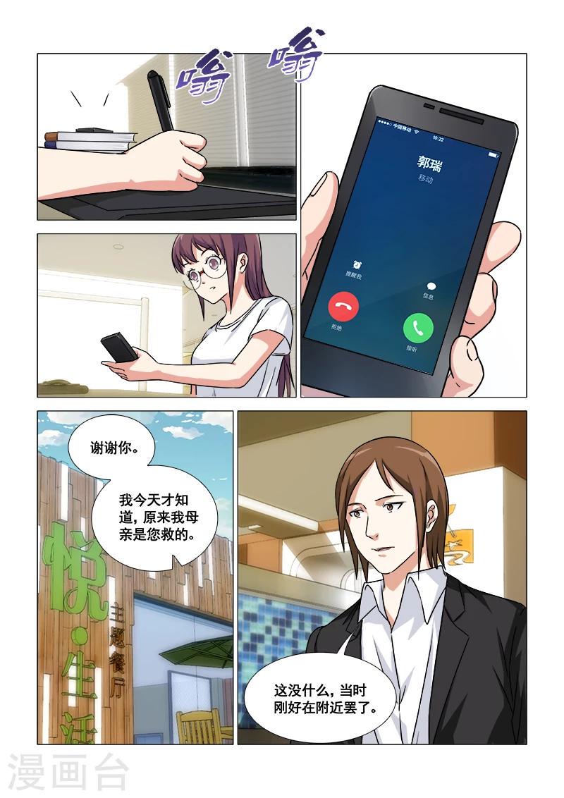 第47话3