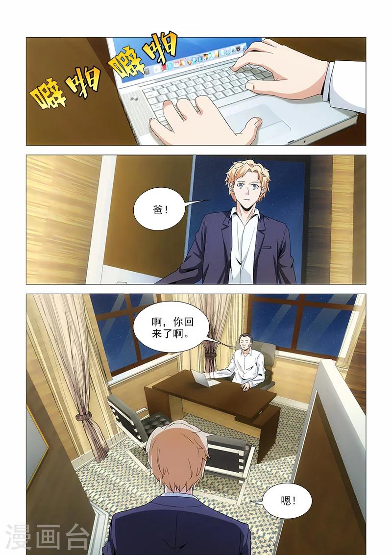 第27话9