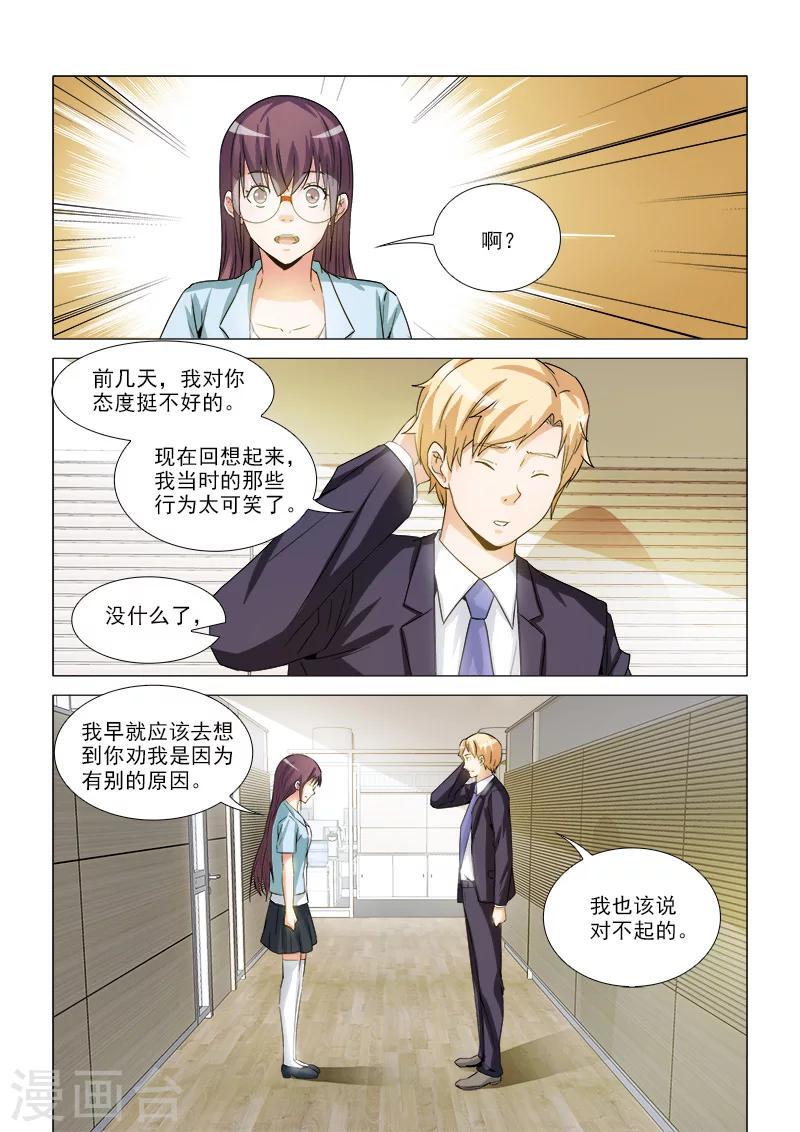 第29话5