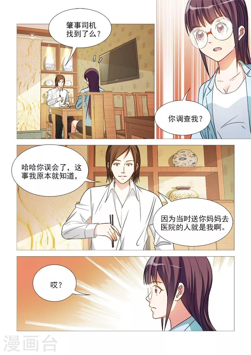 第38话2