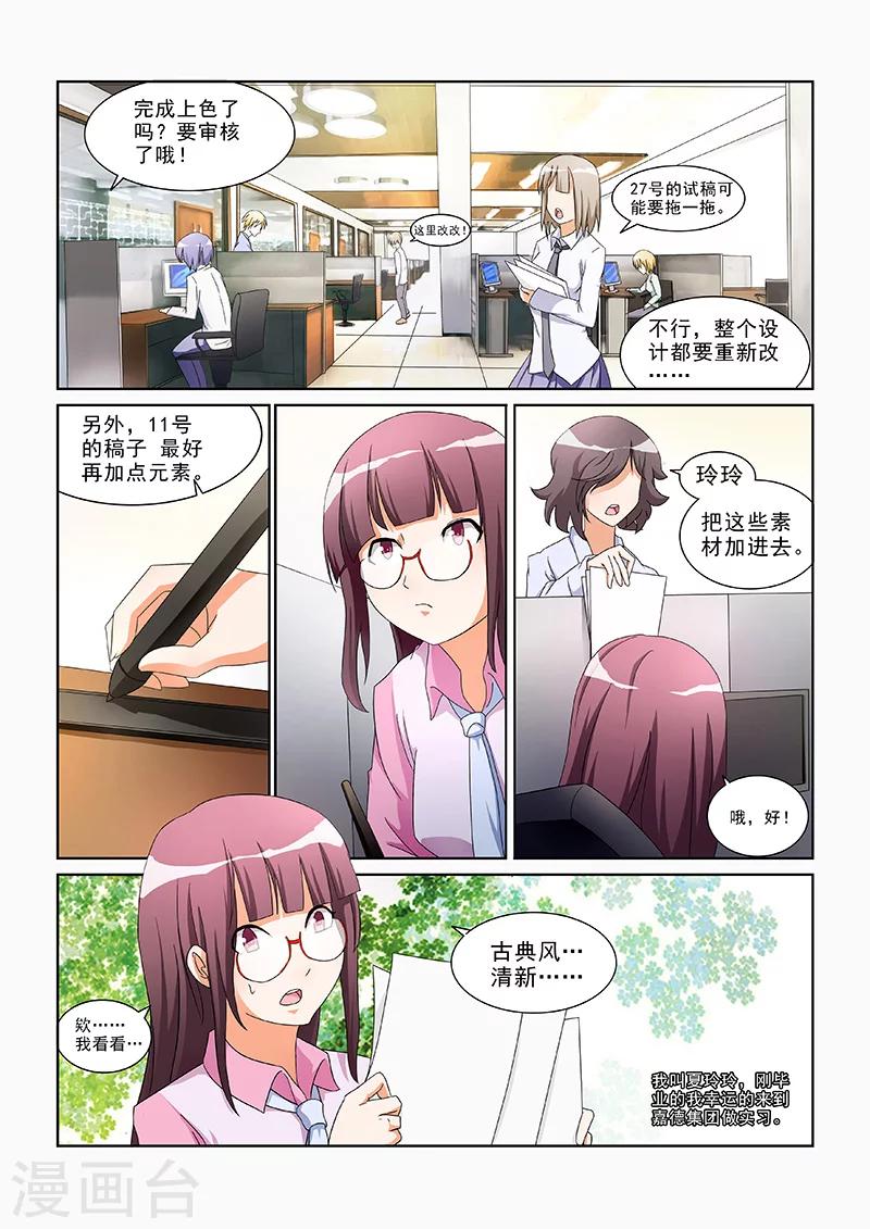 第1话0