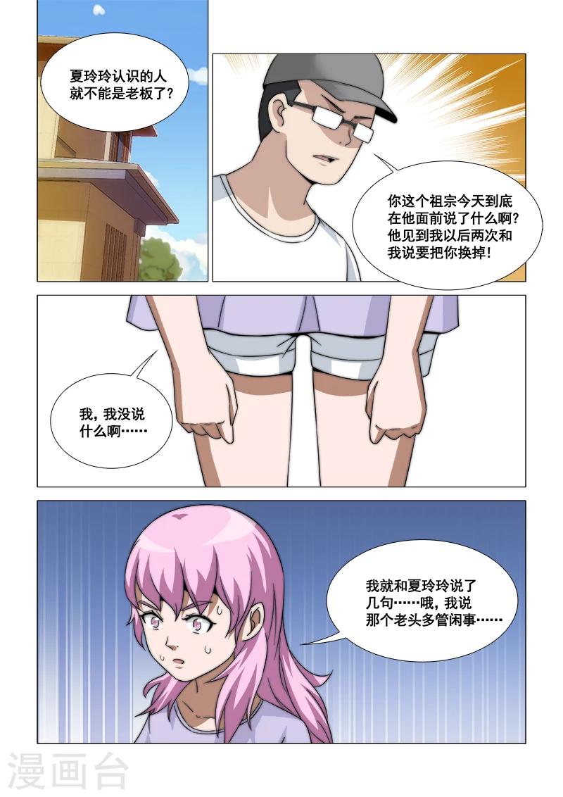 第44话6