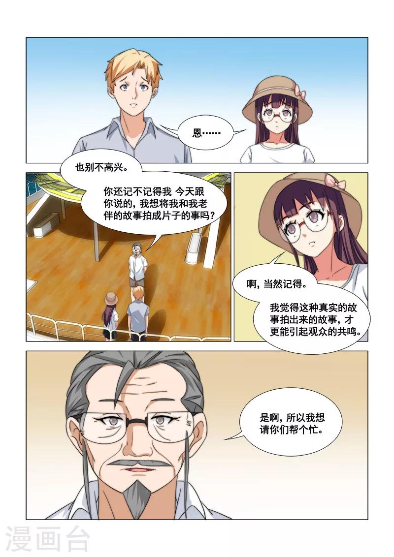 第45话5