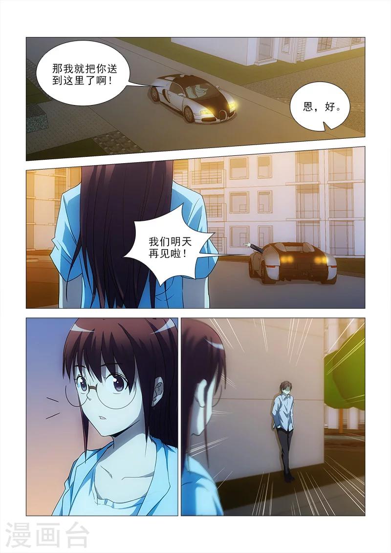 第23话7