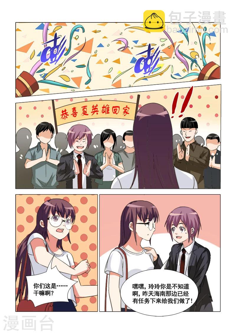 第46话4