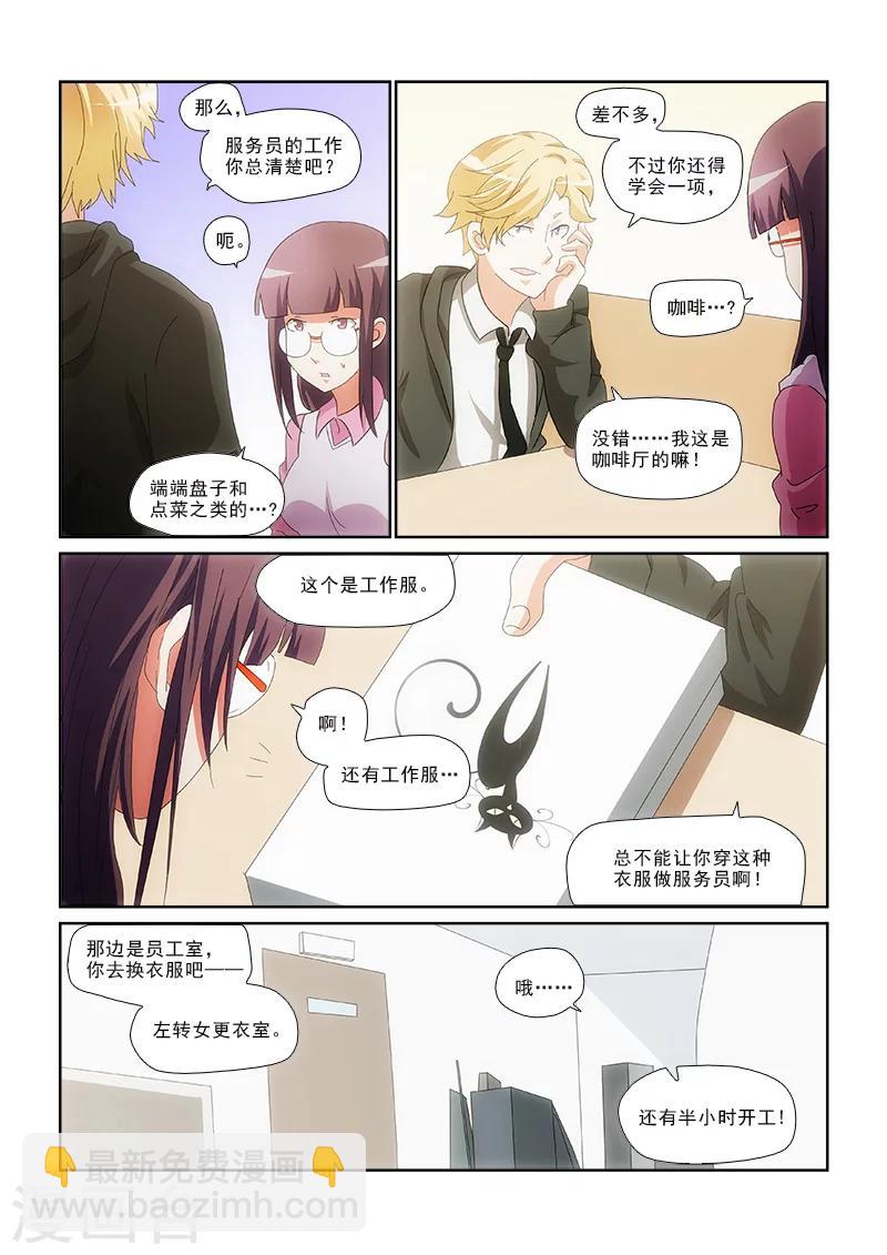 第6话5