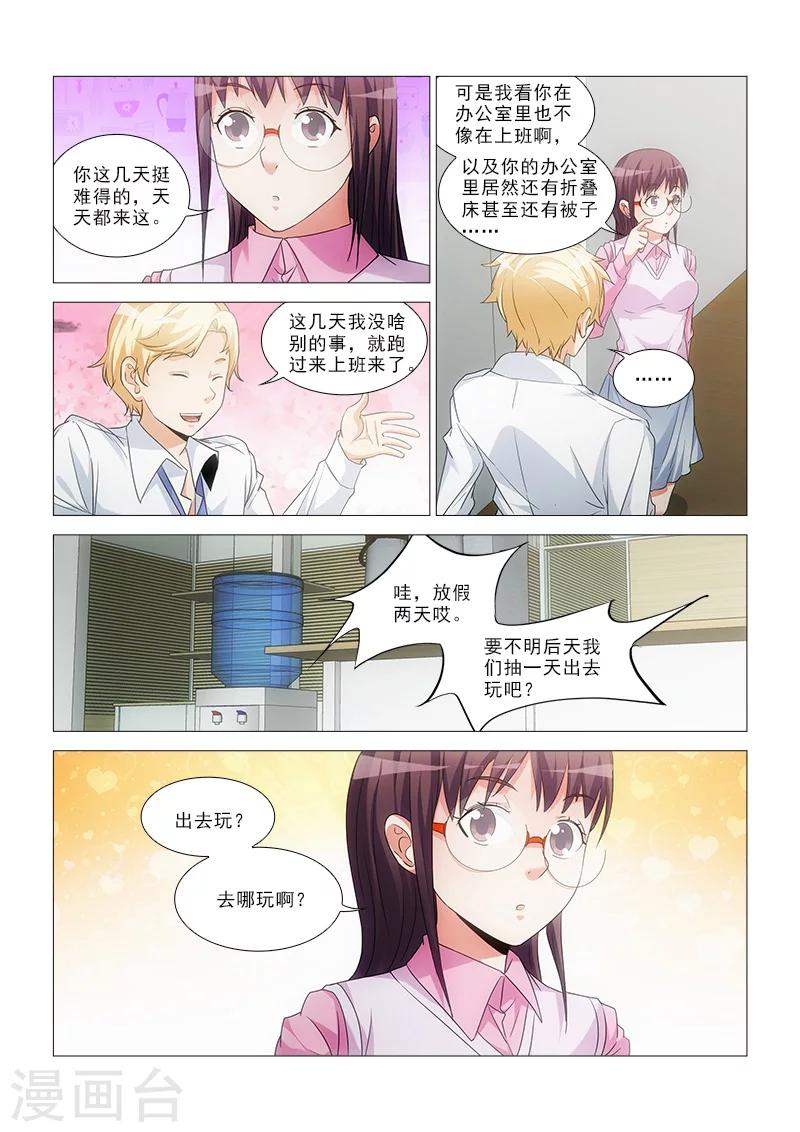 第19话6