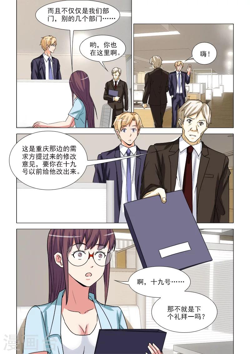 第31话7
