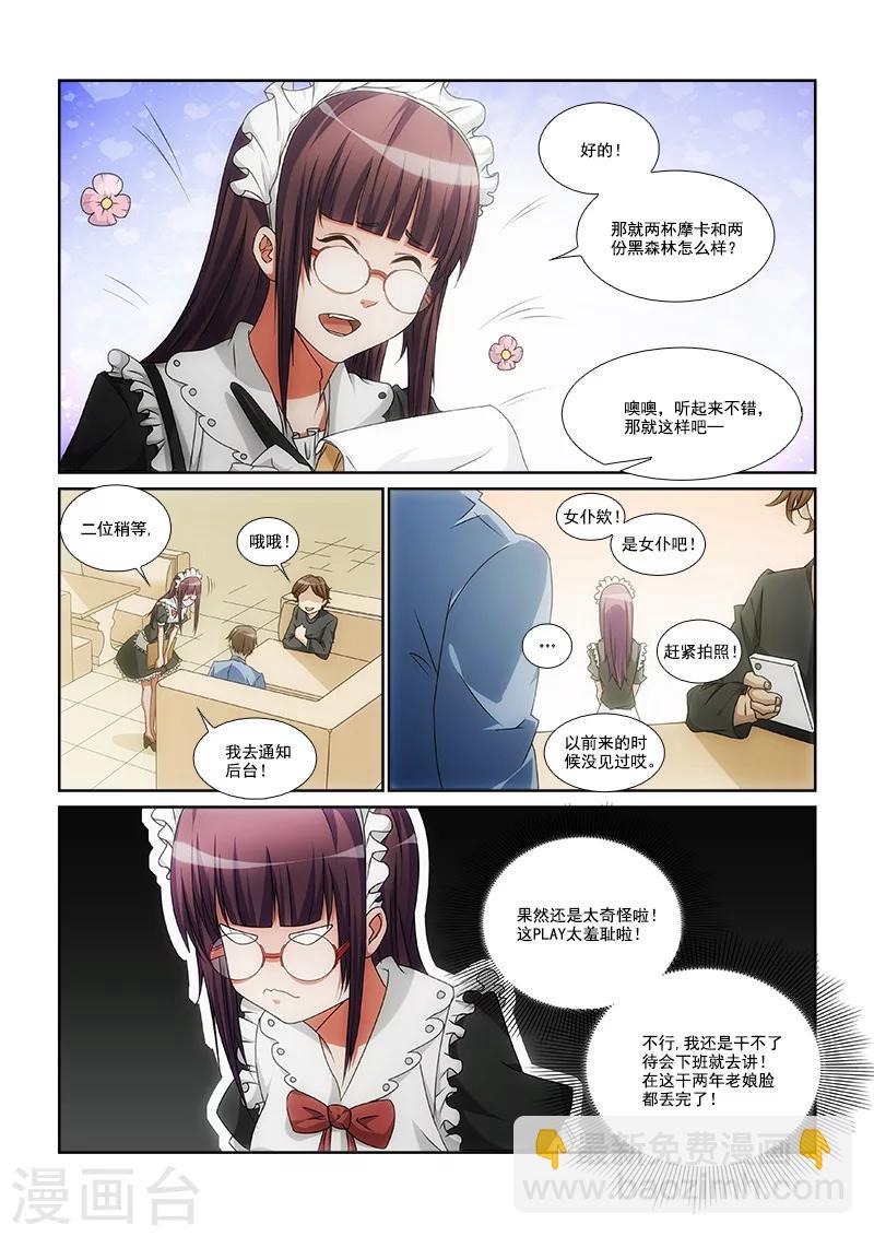 第7话5