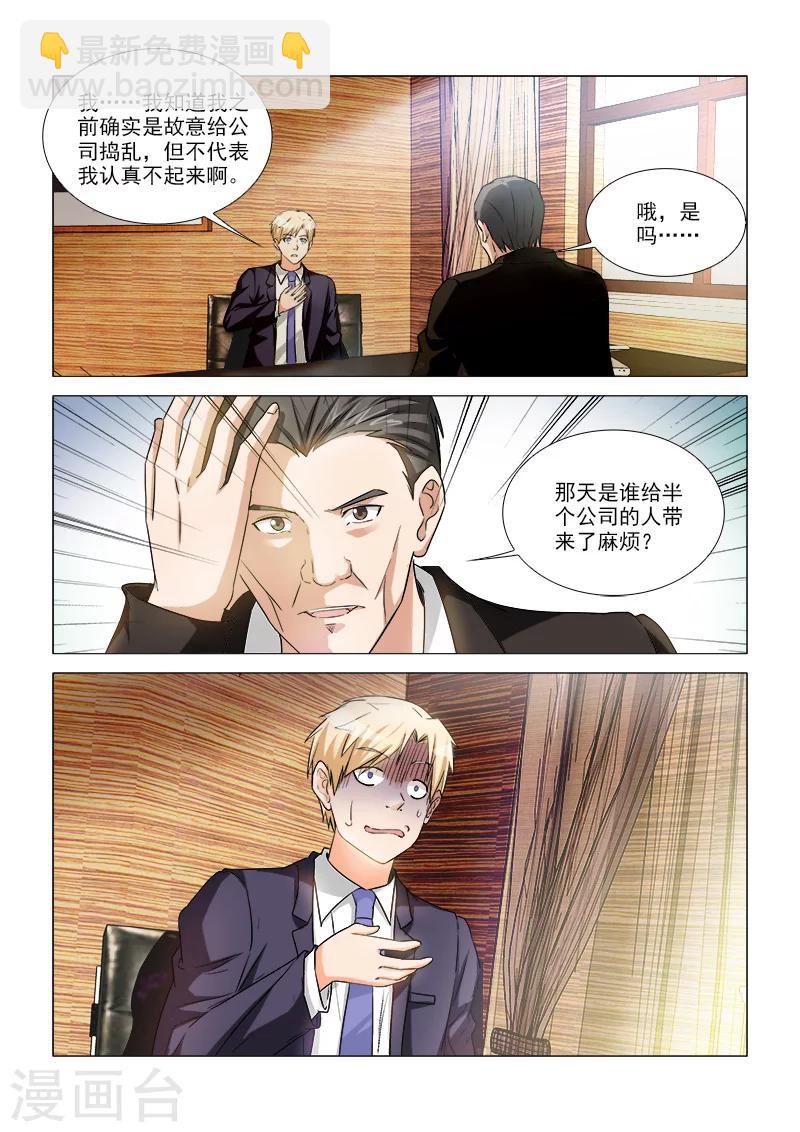 第33话1