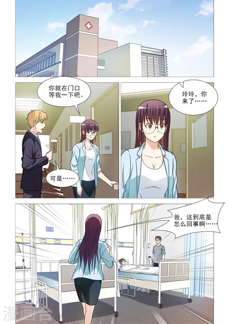 第35话9