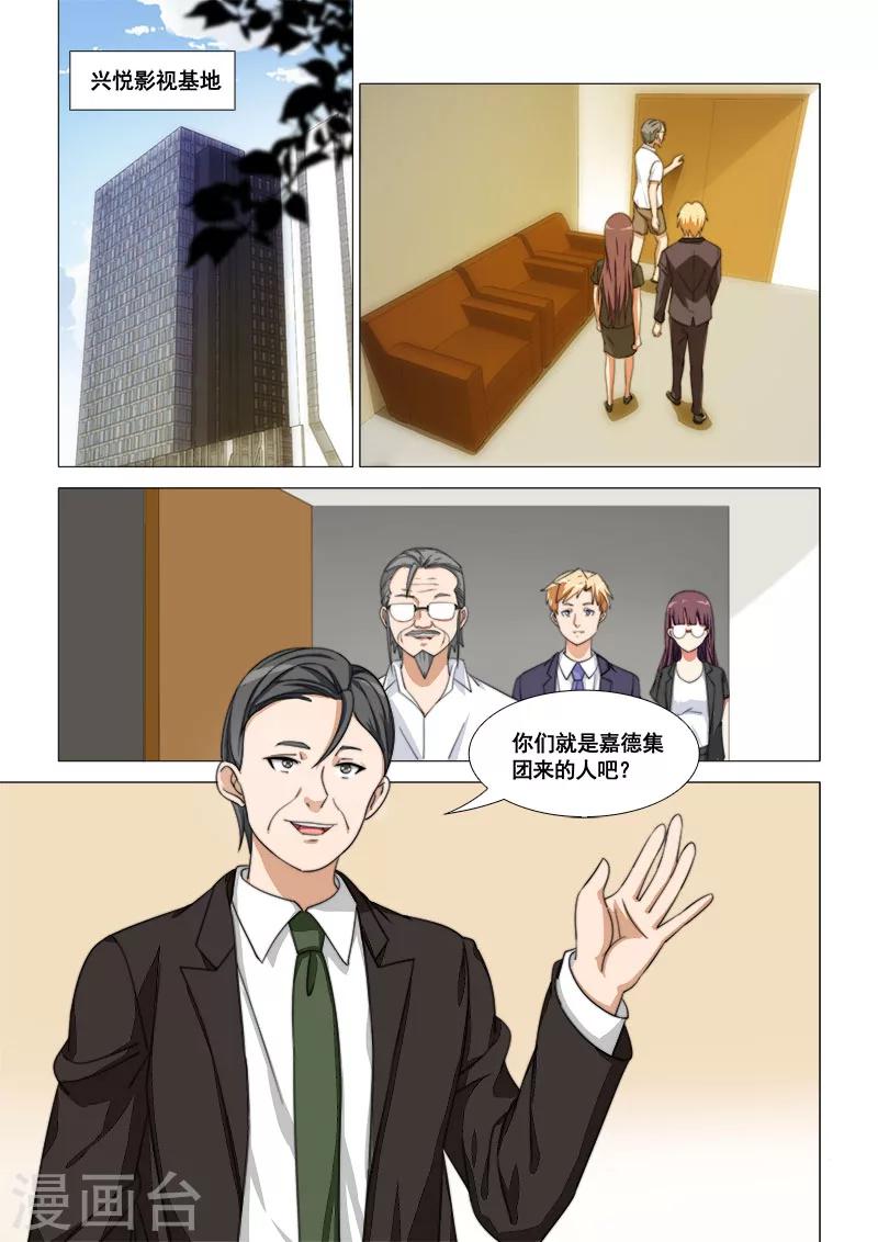 第45话9