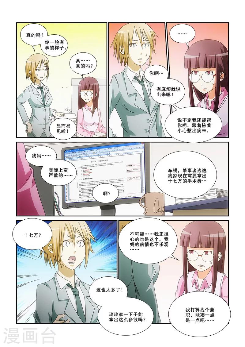 第5话6