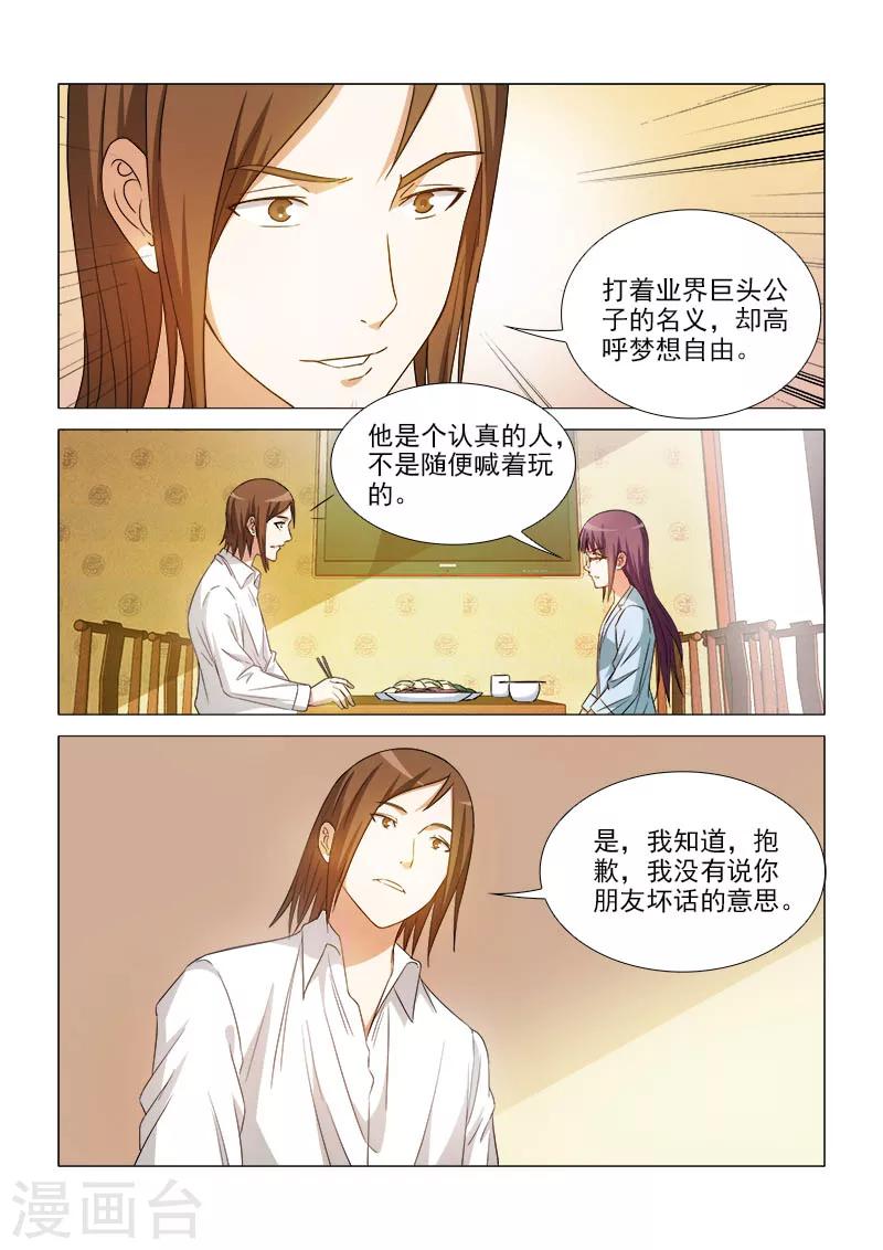 第37话9