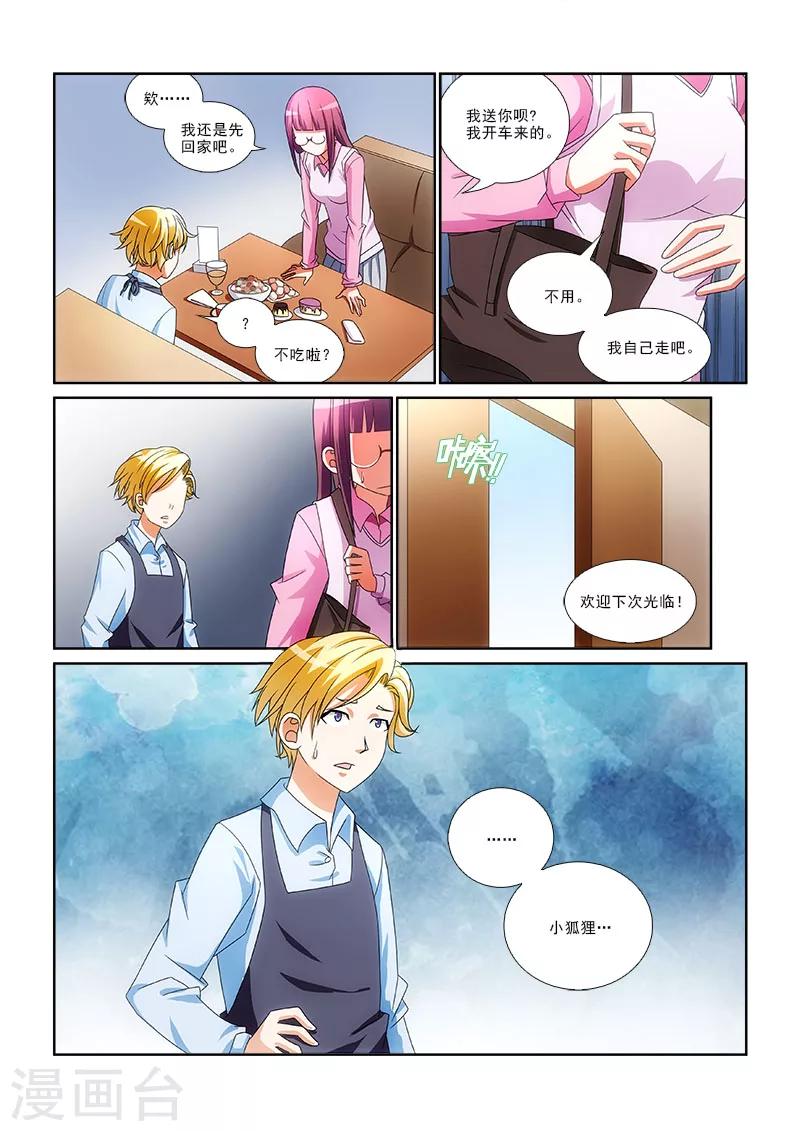第3话6