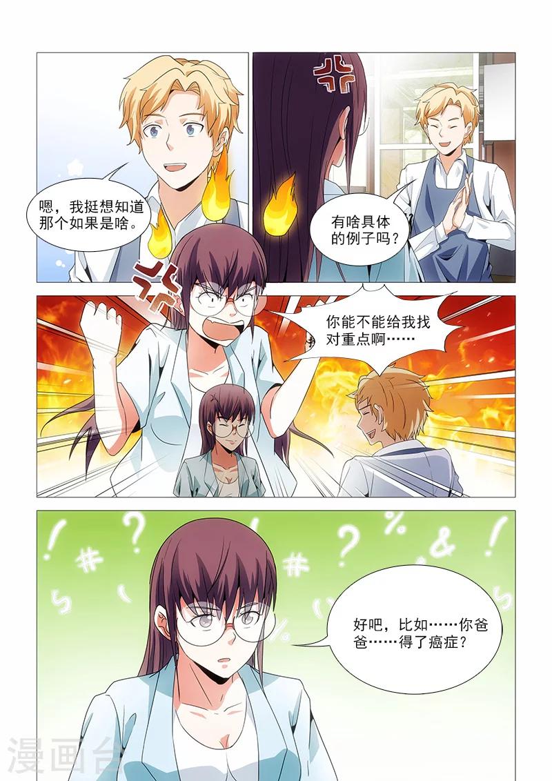 第27话2