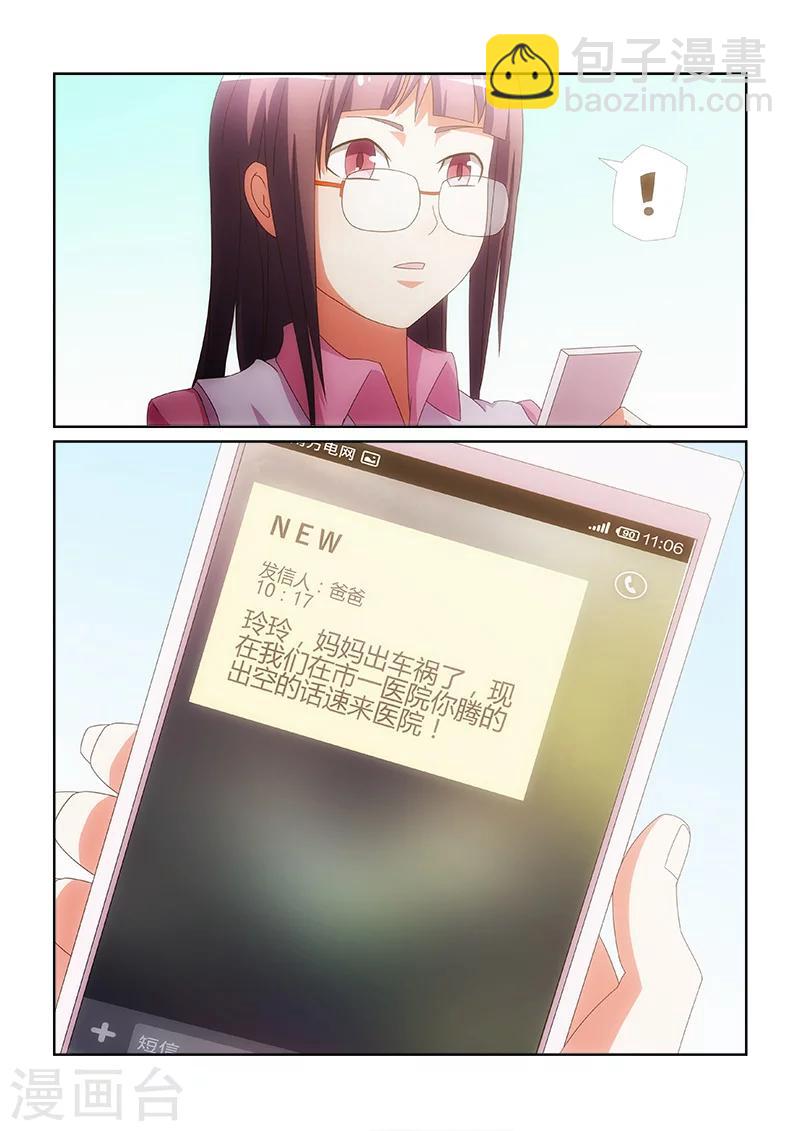 第4话1
