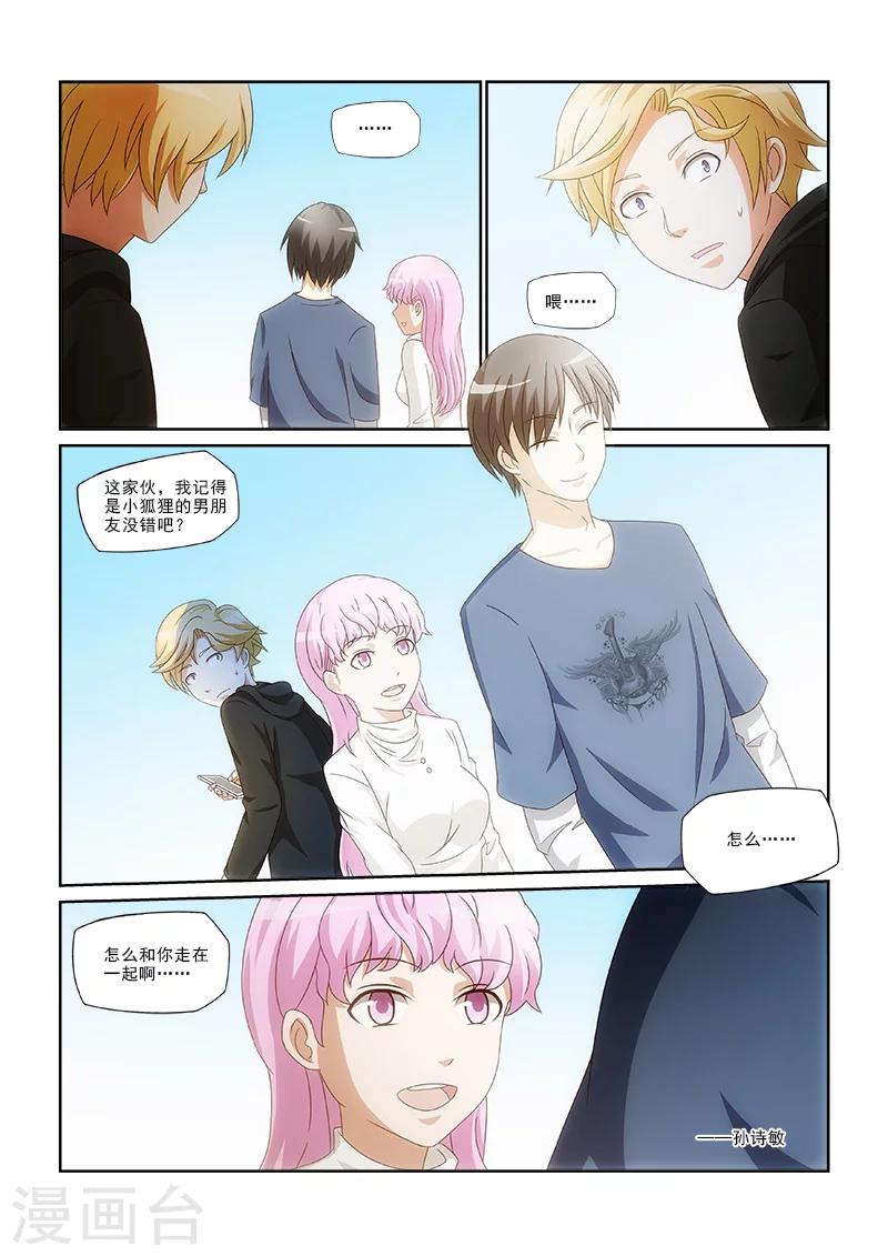 第4话3