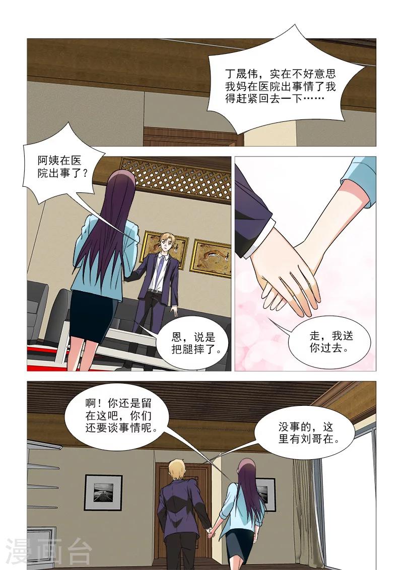 第35话7