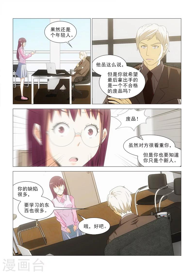 第17话3