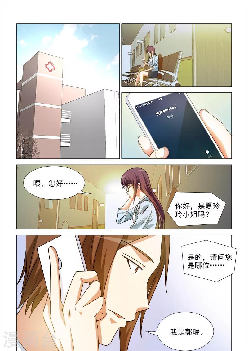 第37话2