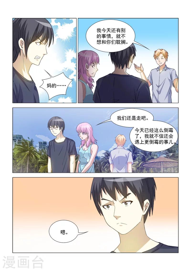 第42话9