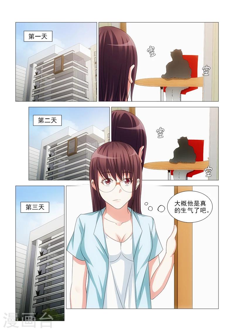 第26话7