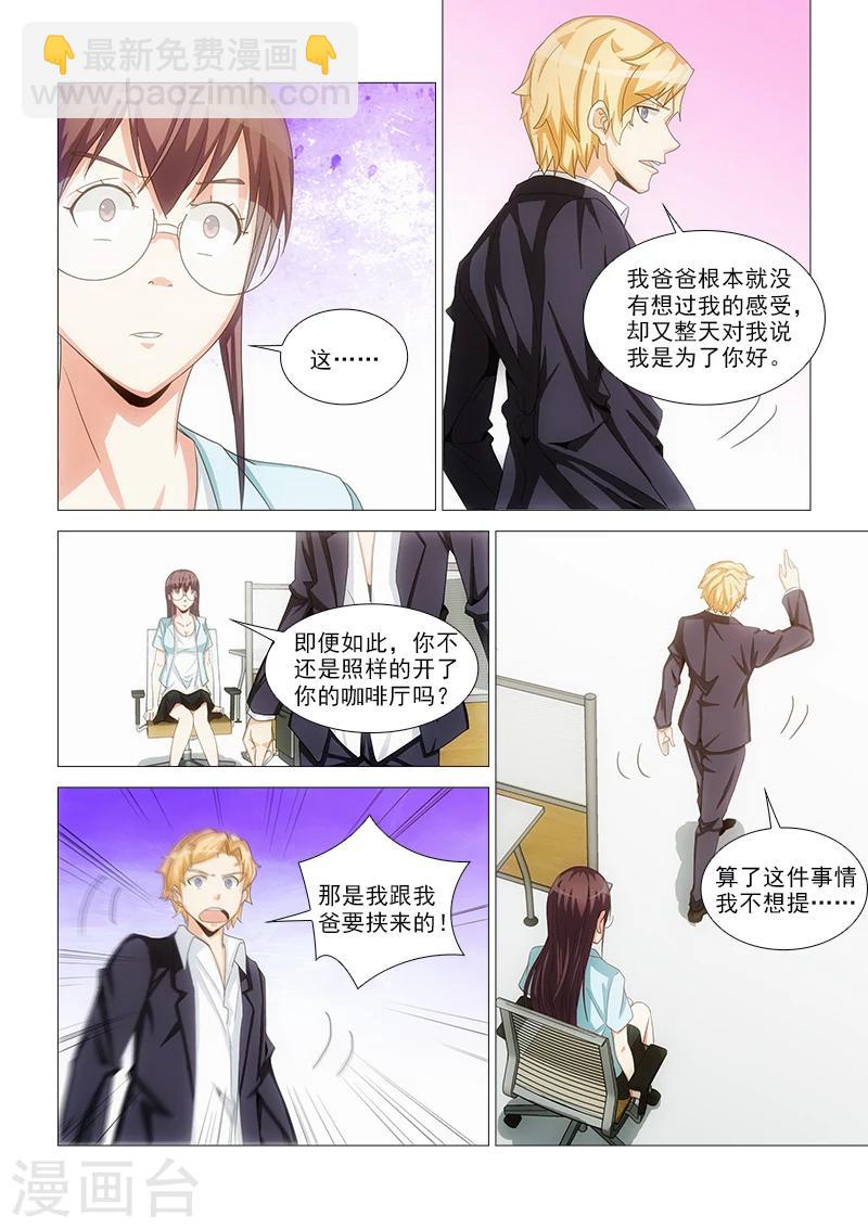 第26话4