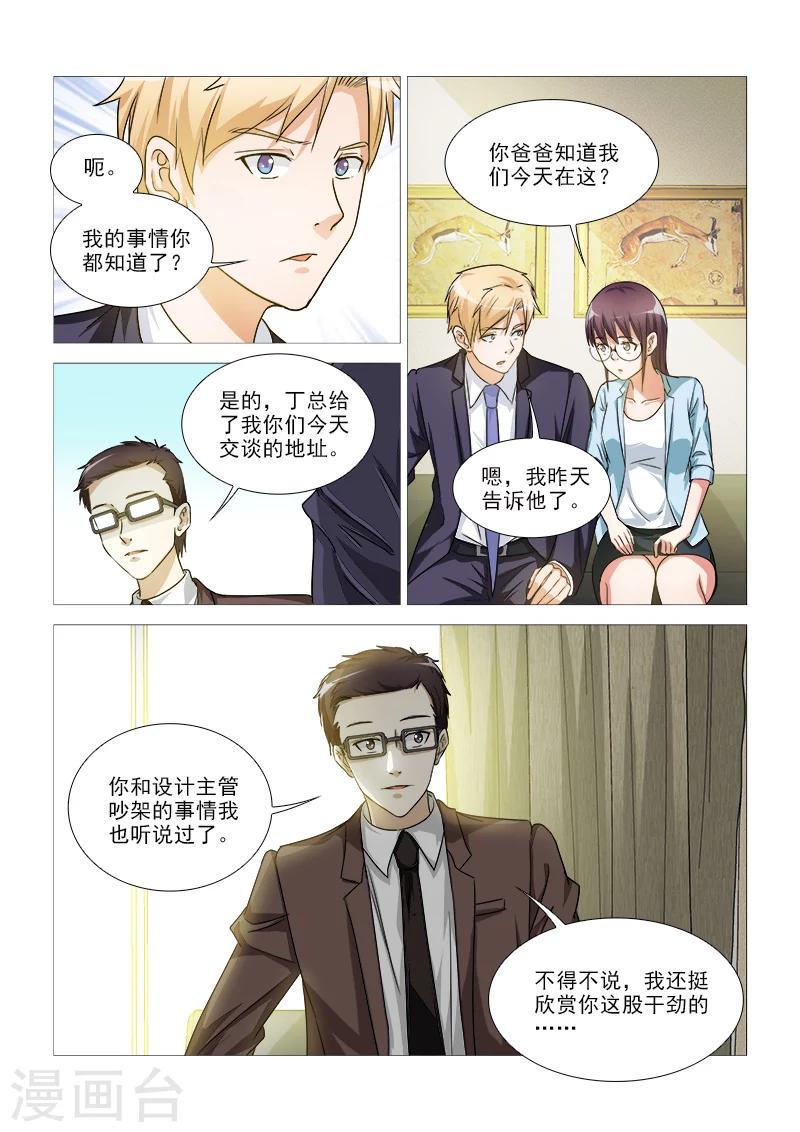 第34话2