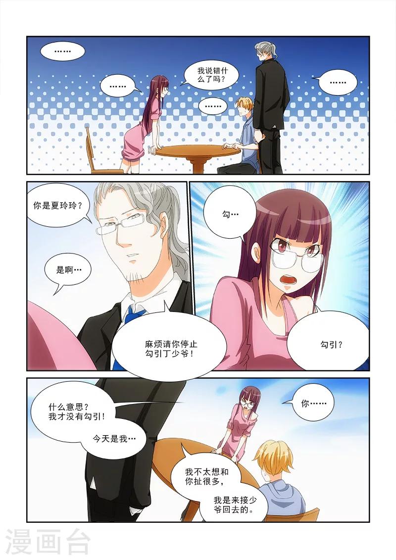 第13话3