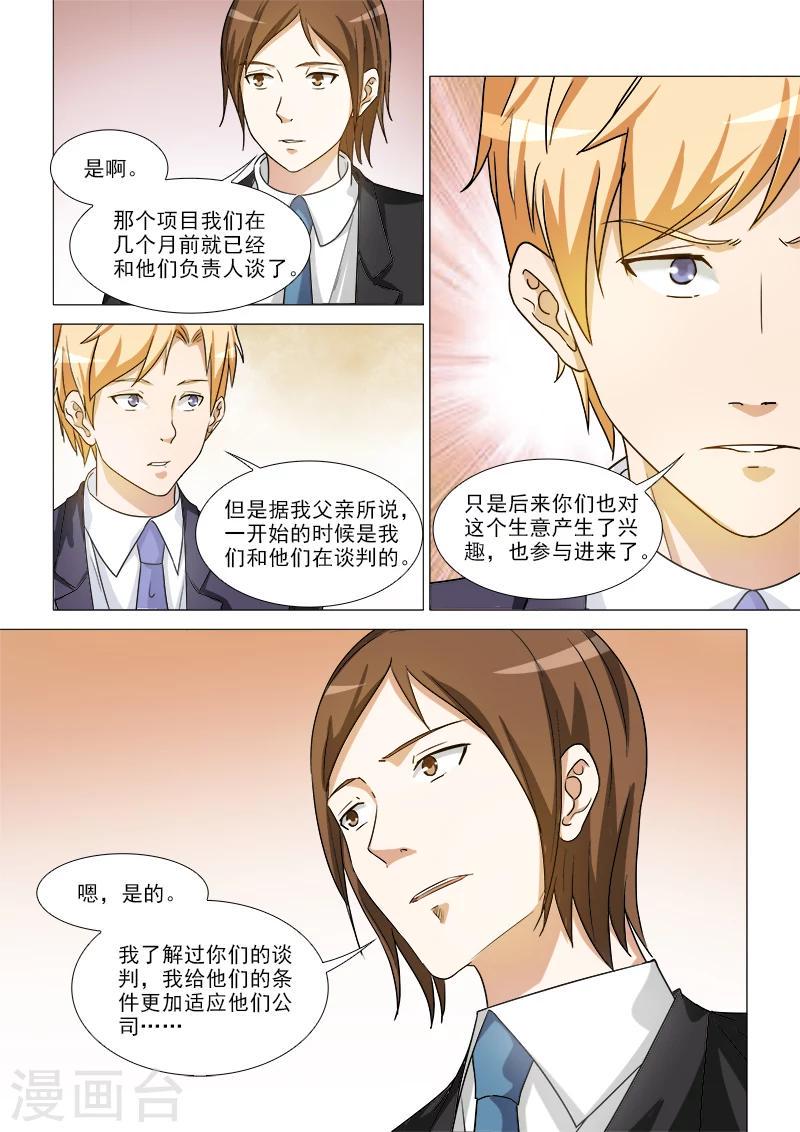 第34话9